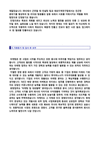 ◆ 2023년 마케팅/기획직 경력사원 자기소개서 + 이력서양식(홍보팀 자기소개서/경력직 기획직 합격자소서 자기소개서)-3