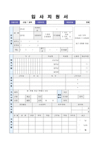 ◆ 2023년 마케팅/기획직 경력사원 자기소개서 + 이력서양식(홍보팀 자기소개서/경력직 기획직 합격자소서 자기소개서)-4