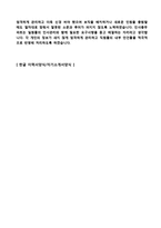 ◆ 2023년 자기소개서 학창시절/학교생활 합격샘플 모음집 + 이력서양식 [자소서 학교생활/학창시절 우수샘플 전문가 첨삭자료]-4