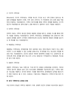 [가족복지] 가족복지의 개념과 대상 및 접근방향, 한국 가족복지의 과제와 전망-8