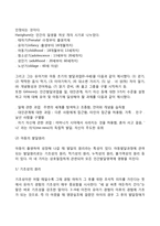 [아동복지의 개념] 아동의 개념과 특성 및 연령별 특징, 아동복지의 의의(정의와 대상)와 필요성(아동의 발달과업 및 발달원리)-6