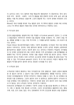 [아동복지의 개념] 아동의 개념과 특성 및 연령별 특징, 아동복지의 의의(정의와 대상)와 필요성(아동의 발달과업 및 발달원리)-7