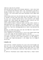[영국 사회복지 발달사] 영국 사회복지의 역사(초기 자선사업, 중상주의시대, 자유주의시대, 사회보험시대, 베버리지보고서, 복지국가)-3