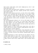 [영국 사회복지 발달사] 영국 사회복지의 역사(초기 자선사업, 중상주의시대, 자유주의시대, 사회보험시대, 베버리지보고서, 복지국가)-4