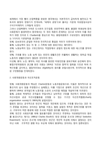 [영국 사회복지 발달사] 영국 사회복지의 역사(초기 자선사업, 중상주의시대, 자유주의시대, 사회보험시대, 베버리지보고서, 복지국가)-5