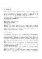 [영국 사회복지 발달사] 영국 사회복지의 역사(초기 자선사업, 중상주의시대, 자유주의시대, 사회보험시대, 베버리지보고서, 복지국가)-6