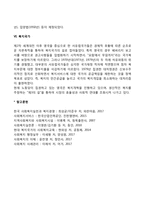 [영국 사회복지 발달사] 영국 사회복지의 역사(초기 자선사업, 중상주의시대, 자유주의시대, 사회보험시대, 베버리지보고서, 복지국가)-7