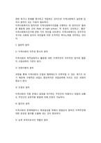 [지역사회복지 원칙] 지역사회복지의 목표와 원칙-3