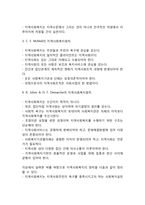 [지역사회복지 원칙] 지역사회복지의 목표와 원칙-5
