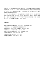 사회복지실천모델(정신분석이론모델, 심리사회모델, 행동주의모델, 인지행동모델, 문제해결모델, 과제중심모델, 위기개입모델, 클라이언트중심모델, 권한부여모델)-8