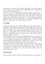 사회복지정책의 이론(사회양심론, 음모이론, 산업주의론, 다원주의, 시민권론, 조합주의, 이익집단론, 복지국가모순론)-5