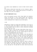 아동복지서비스 프로그램(지지적 서비스, 보충적 서비스, 대리적 서비스)-6