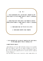 서울아산병원 자소서 공채 신규 간호사-2