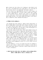 서울아산병원 자소서 공채 신규 간호사-3