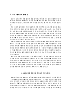 서울아산병원 자소서 공채 신규 간호사-4