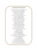 서울아산병원 자소서 공채 신규 간호사-6
