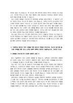 한국건설생활환경시험연구원 자소서 면접, 한국건설생활환경시험연구원(KCL) 정규직 전환형 인턴 자기소개서-3