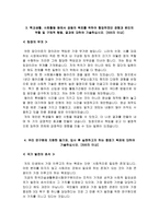 한국건설생활환경시험연구원 자소서 면접, 한국건설생활환경시험연구원(KCL) 정규직 전환형 인턴 자기소개서-4