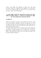 한국과학창의재단 자소서 면접, 한국과학창의재단 NCS기반 정규직 신입사원 자기소개서-4