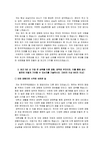한국주택금융공사 자소서 면접, HF한국주택금융공사 NCS기반 대졸신입 자기소개서-3