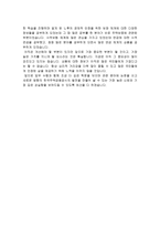 한국주택금융공사 자소서 면접, HF한국주택금융공사 NCS기반 대졸신입 자기소개서-5