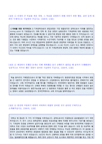 ◆ 2020년 한국전력공사 자기소개서 합격예문 [한전 한국전력 자소서 자기소개서/한국전력공사자기소개서/한국전력 자기소개서 지원동기]-2
