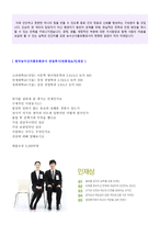 (2020년 한국농수산식품유통공사 자소서) aT한국농수산식품유통공사 5급 자기소개서 + 면접후기 - 한국농수산식품유통공사 자기소개서 자소서-3