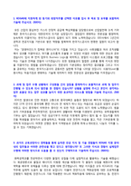 ◆ 2020년 한국가스공사 6급기술직 자기소개서(KOGAS 한국가스공사 자소서/한국석유공사 채용 자소서 자기소개서 지원동기)-2