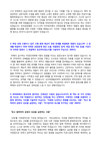 ◆ 2020년 한국가스공사 6급기술직 자기소개서(KOGAS 한국가스공사 자소서/한국석유공사 채용 자소서 자기소개서 지원동기)-3
