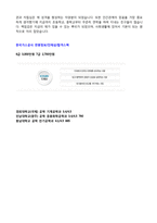 ◆ 2020년 한국가스공사 6급기술직 자기소개서(KOGAS 한국가스공사 자소서/한국석유공사 채용 자소서 자기소개서 지원동기)-4
