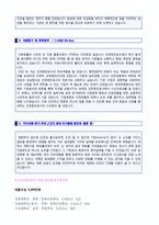 ★ 2020년 인천항만공사 자기소개서 공채예문(인천항만공사 합격 자소서/인청항만공사 채용 자소서 자기소개서/지원동기)-2