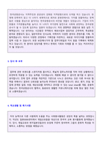 ◆ 2020년 한국공항공사 5급 자기소개서 합격샘플 (한국공항공사 자소서/한국공항공사 자기소개서/첨삭항목 지원동기)-2