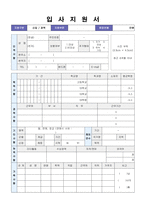 ◆ 2020년 한국공항공사 5급 자기소개서 합격샘플 (한국공항공사 자소서/한국공항공사 자기소개서/첨삭항목 지원동기)-4
