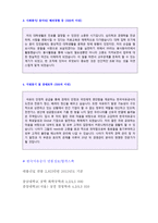 ◆ 2020년 한국석유공사 공채 자기소개서 합격예문 [한국석유공사 채용 자소서 자기소개서/지원동기 취업서류]-2