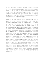 북한인권 문제 실태분석과 국가별 입장분석및 북한인권 대응,해결방안과 향후방향제언- 북한인권 연구레포트-4