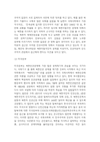 북한인권 문제 실태분석과 국가별 입장분석및 북한인권 대응,해결방안과 향후방향제언- 북한인권 연구레포트-6