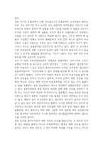 북한인권 문제 실태분석과 국가별 입장분석및 북한인권 대응,해결방안과 향후방향제언- 북한인권 연구레포트-10