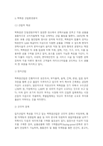 롯데백화점 마케팅,경영사례연구- 롯데백화점 현황분석과 백화점산업분석및 마케팅,경영전략 사례분석과 롯데백화점 향후 마케팅 4P전략 제언-4