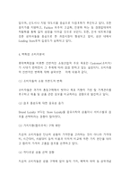 롯데백화점 마케팅,경영사례연구- 롯데백화점 현황분석과 백화점산업분석및 마케팅,경영전략 사례분석과 롯데백화점 향후 마케팅 4P전략 제언-6