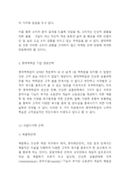 롯데백화점 마케팅,경영사례연구- 롯데백화점 현황분석과 백화점산업분석및 마케팅,경영전략 사례분석과 롯데백화점 향후 마케팅 4P전략 제언-7