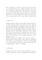 롯데백화점 마케팅,경영사례연구- 롯데백화점 현황분석과 백화점산업분석및 마케팅,경영전략 사례분석과 롯데백화점 향후 마케팅 4P전략 제언-8