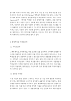 롯데백화점 마케팅,경영사례연구- 롯데백화점 현황분석과 백화점산업분석및 마케팅,경영전략 사례분석과 롯데백화점 향후 마케팅 4P전략 제언-9