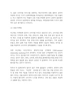 롯데백화점 마케팅,경영사례연구- 롯데백화점 현황분석과 백화점산업분석및 마케팅,경영전략 사례분석과 롯데백화점 향후 마케팅 4P전략 제언-11