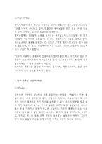 롯데백화점 마케팅,경영사례연구- 롯데백화점 현황분석과 백화점산업분석및 마케팅,경영전략 사례분석과 롯데백화점 향후 마케팅 4P전략 제언-12