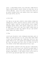 롯데백화점 마케팅,경영사례연구- 롯데백화점 현황분석과 백화점산업분석및 마케팅,경영전략 사례분석과 롯데백화점 향후 마케팅 4P전략 제언-14
