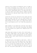 롯데백화점 마케팅,경영사례연구- 롯데백화점 현황분석과 백화점산업분석및 마케팅,경영전략 사례분석과 롯데백화점 향후 마케팅 4P전략 제언-15