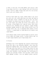롯데백화점 마케팅,경영사례연구- 롯데백화점 현황분석과 백화점산업분석및 마케팅,경영전략 사례분석과 롯데백화점 향후 마케팅 4P전략 제언-16
