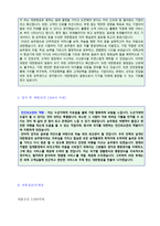 ★(대한항공 승무원 자기소개서) 대한항공 승무원 자기소개서 + 면접족보 [대한항공 자기소개서/대한항공 자소서 대한항공 스튜어디스 자기소개서]-2