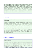 ◆ 지상직승무원 자기소개서 합격예문 (지상직 취업 자기소개서/대한항공 아시아나항공 에어부산 지상직 자기소개서/지상직승무원 자소서)-2