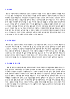 ◆ 손해사정인 자기소개서 합격자 예문 + 이력서양식 [롯데손해보험 한화손해보험 LIG손해보험 더케이 삼성화재 공통지원 자소서 자기소개서]-2